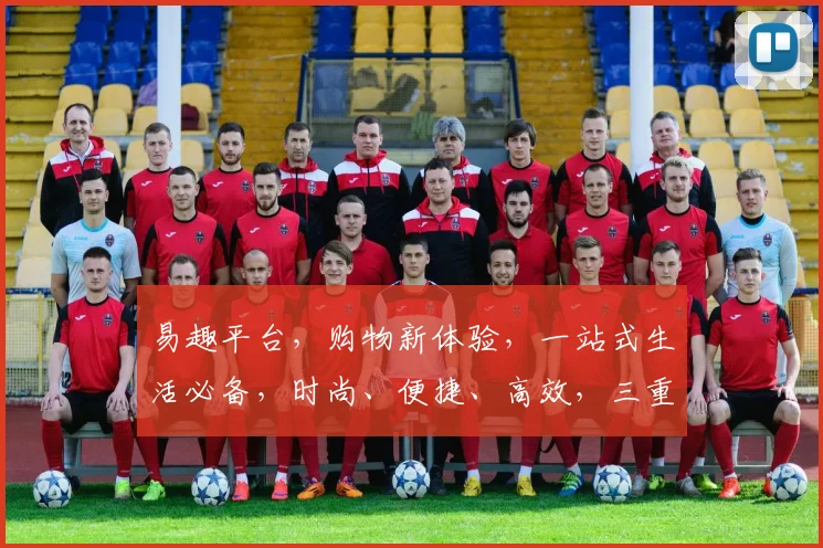 易趣平台，购物新体验，一站式生活必备，时尚、便捷、高效，三重优势，尽在易趣